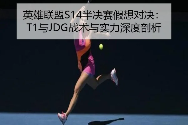 ying-xiong-lian-meng-ban-jue-sai-jia-xiang-dui-jue-yu-zhan-shu-yu-shi-li-shen-du-pou-xi-2-349.jpg