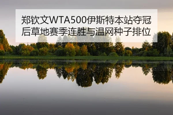 zheng-qin-wen-yi-si-te-ben-zhan-duo-guan-hou-cao-di-sai-ji-lian-sheng-yu-wen-wang-zhong-zi-pai-wei-3-292.jpg