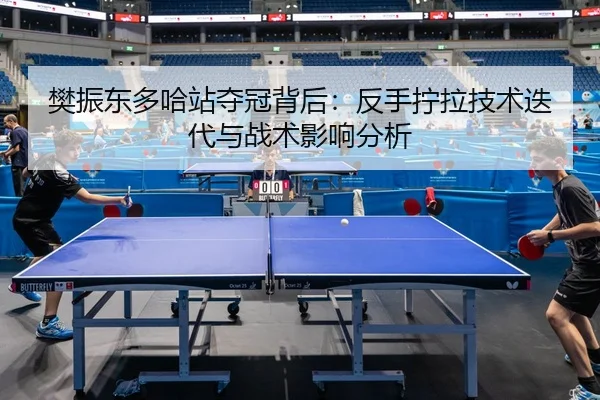 fan-zhen-dong-duo-ha-zhan-duo-guan-bei-hou-fan-shou-ning-la-ji-shu-die-dai-yu-zhan-shu-ying-xiang-fen-xi-3-166.jpg